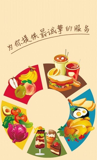 开间小店之美食菜谱截图