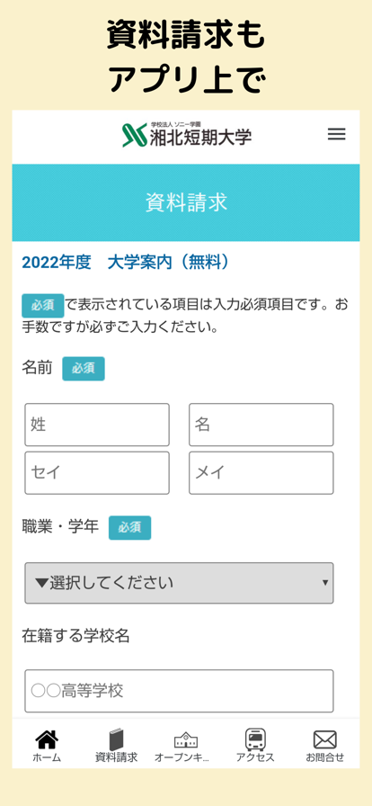 湘北短期大学截图