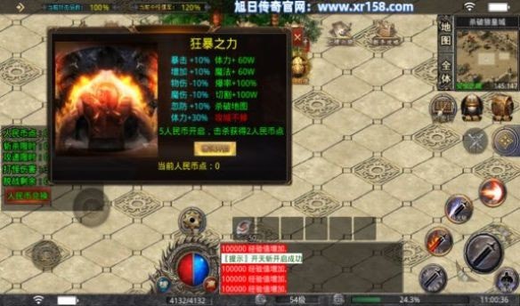 战破天传奇截图