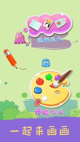 创意涂色截图