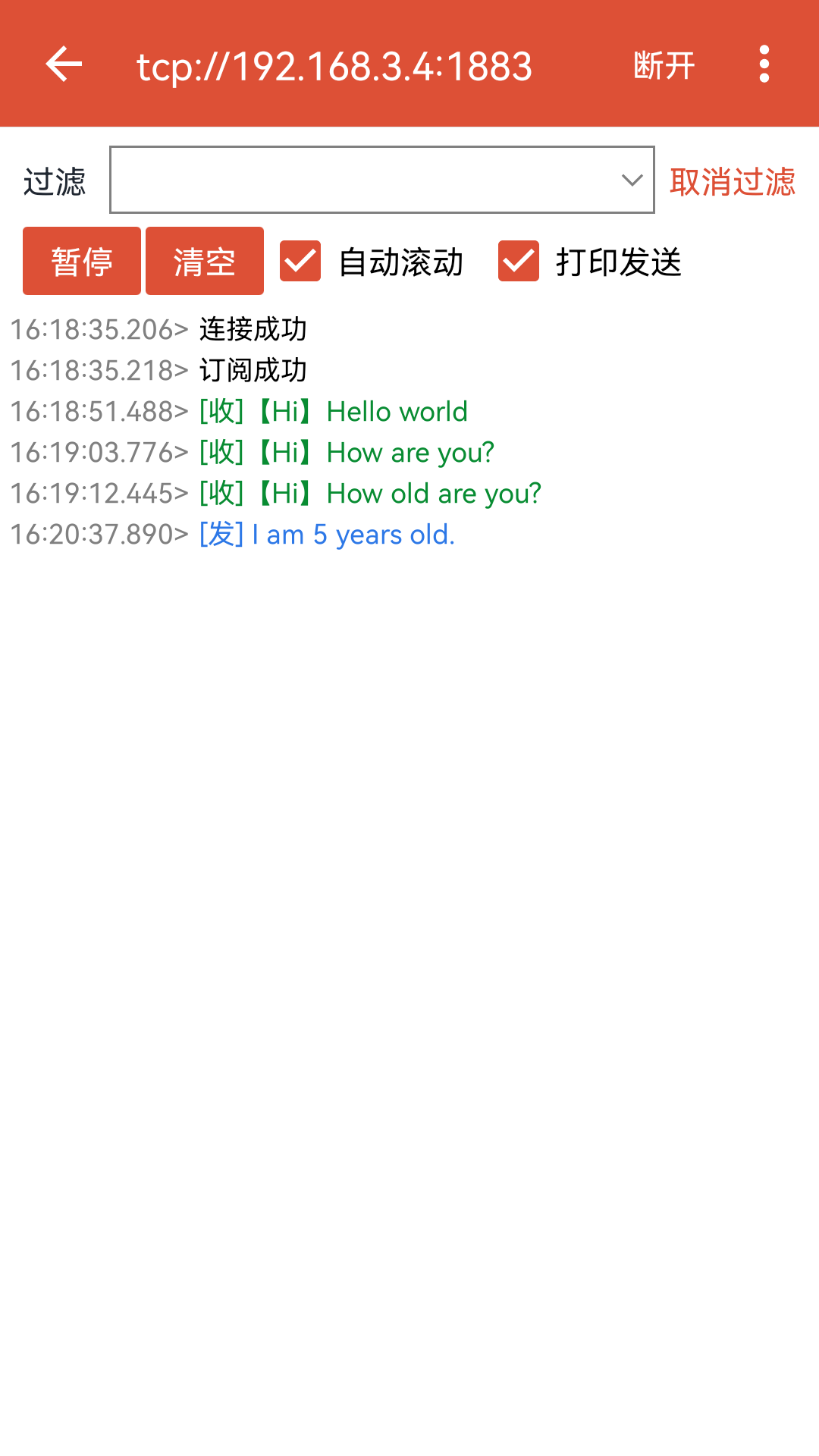 MQTT调试器截图