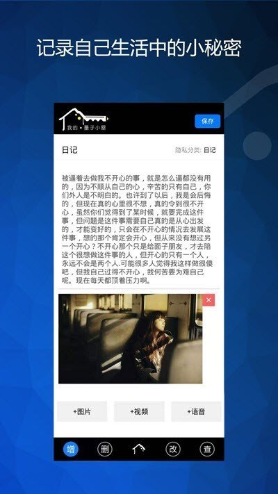 量子小屋app截图