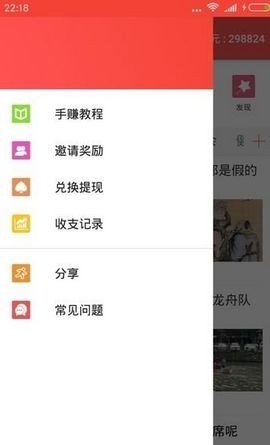 多赚鱼截图