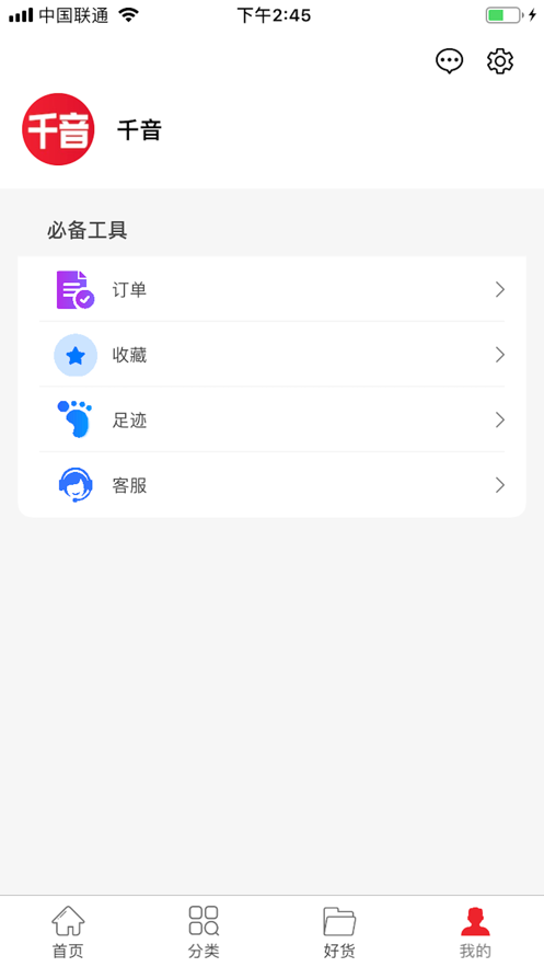 千宝截图