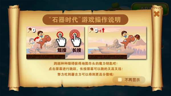 探秘蘑力仙踪游戏截图