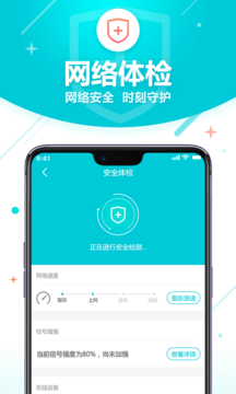 无线WiFi管家截图