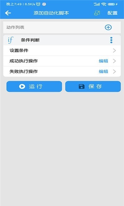 小手自动点击器截图