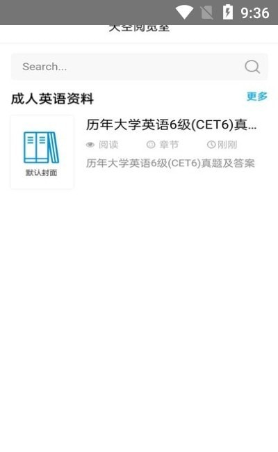 天空阅览室截图