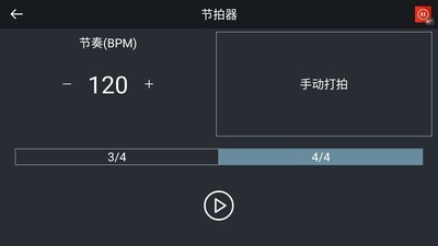 电音编辑器截图