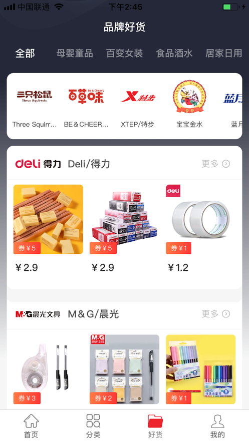 千宝截图