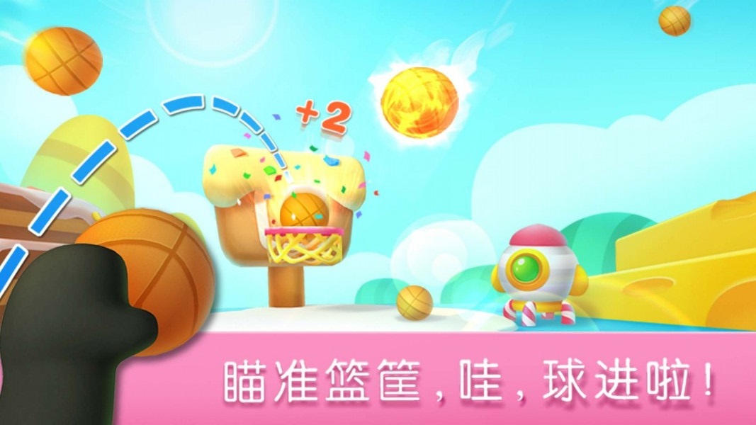 宝宝运动会游戏截图