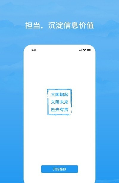 格致截图