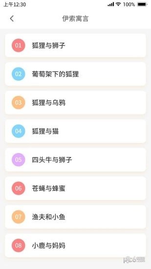 少儿英语听力截图