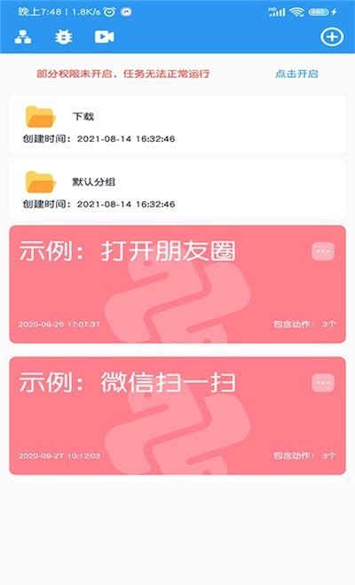 小手自动点击器截图