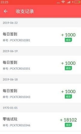 多赚鱼截图