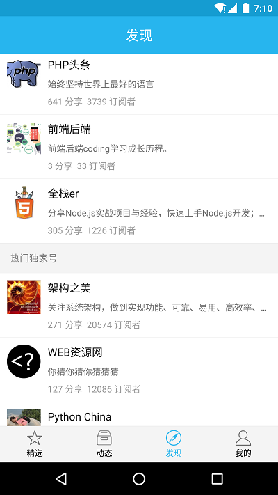 后端工程师截图