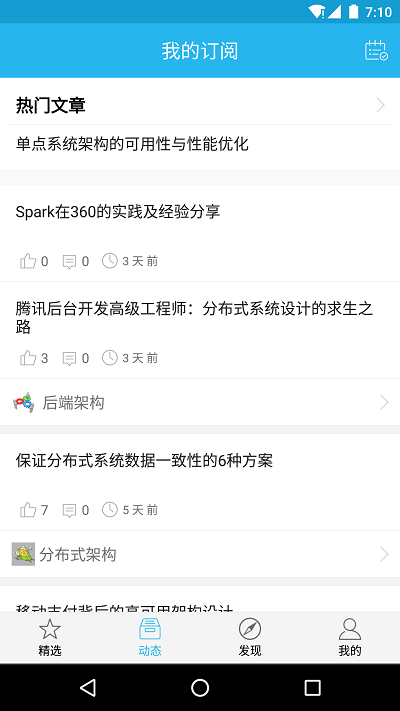 后端工程师截图