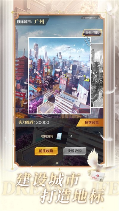 开局八千亿游戏截图