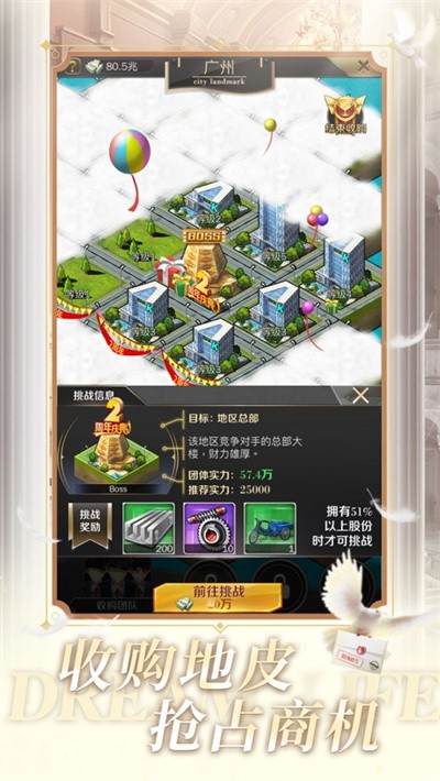 开局八千亿游戏截图
