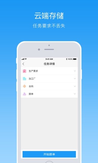 纺织超人截图