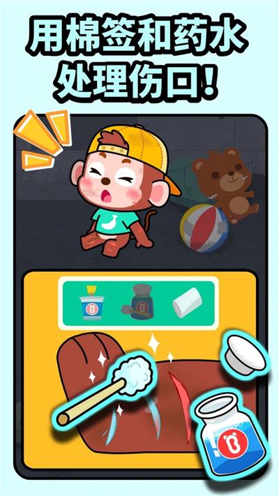 宝宝消防安全游戏