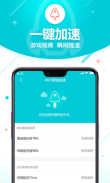 无线WiFi管家