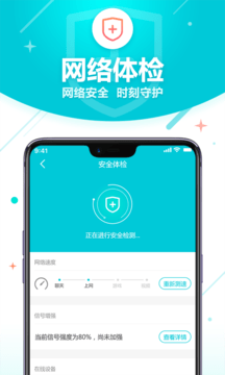 无线WiFi管家