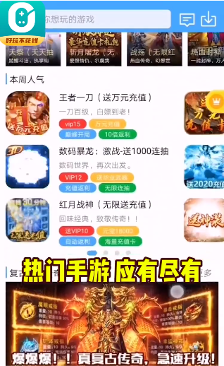 0元玩app截图
