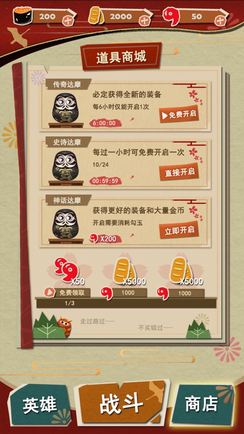 神都纸片人游戏截图