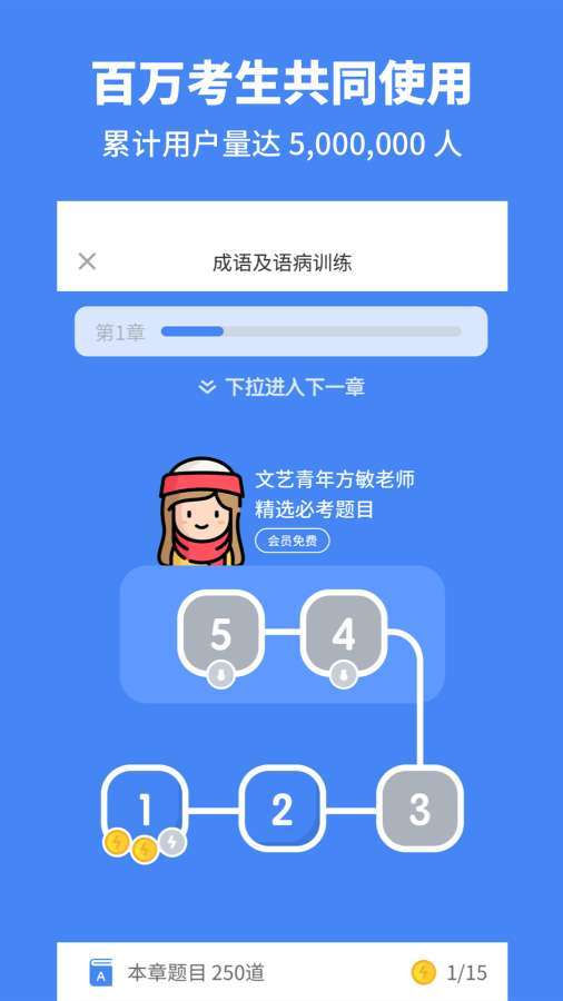 高中语文截图