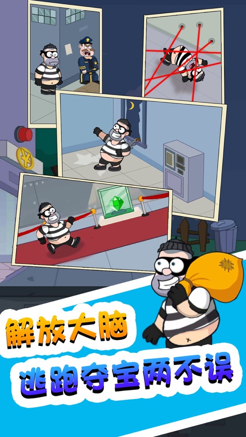 帮他逃跑截图