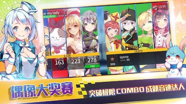最强偶像手游截图