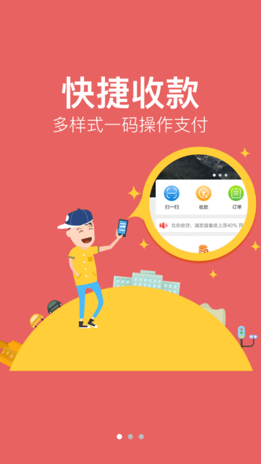 新田码上富截图