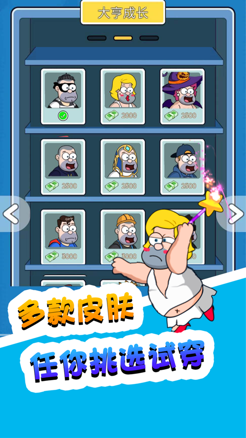 帮他逃跑截图