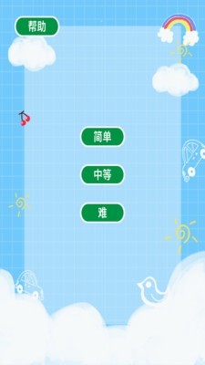 小马猜图游戏截图