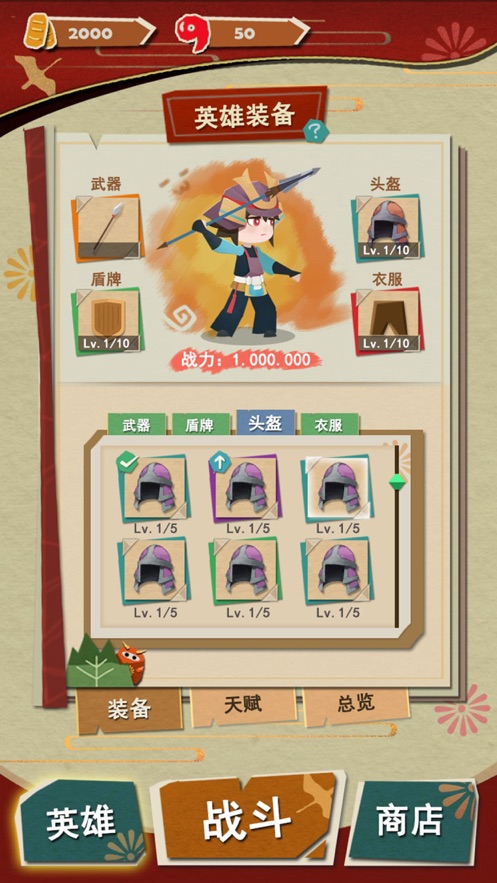 神都纸片人游戏截图