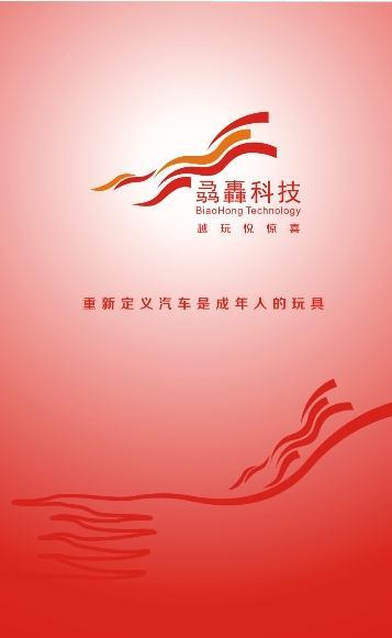 骉族截图