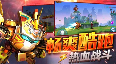 果宝战神游戏截图