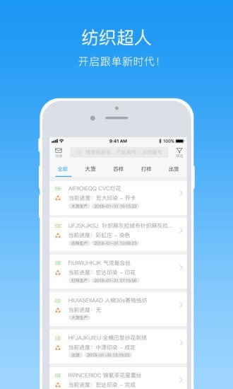 纺织超人截图