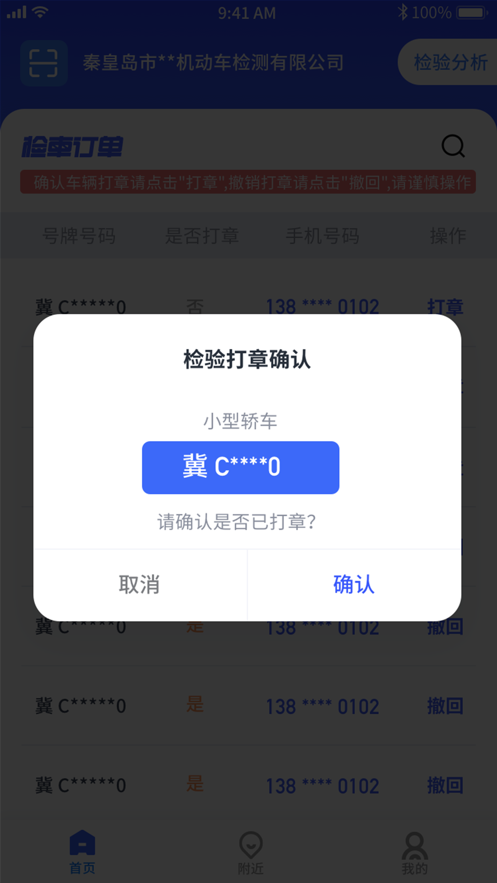 港城快车道商家版截图