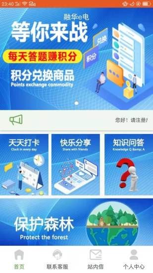 融华e电截图