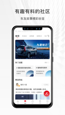 哈弗智家截图