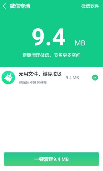 趣降温截图