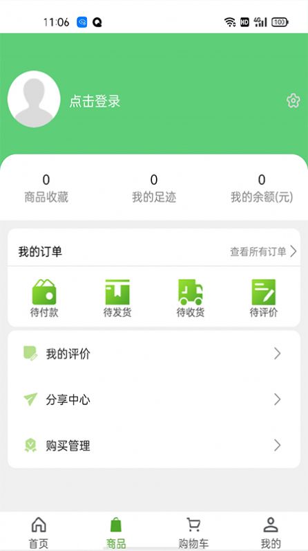 树联云网app截图