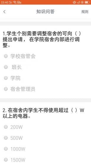 融华e电截图