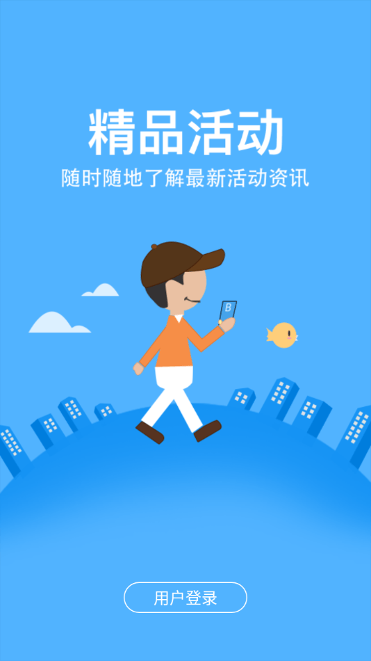 新田码上富app截图