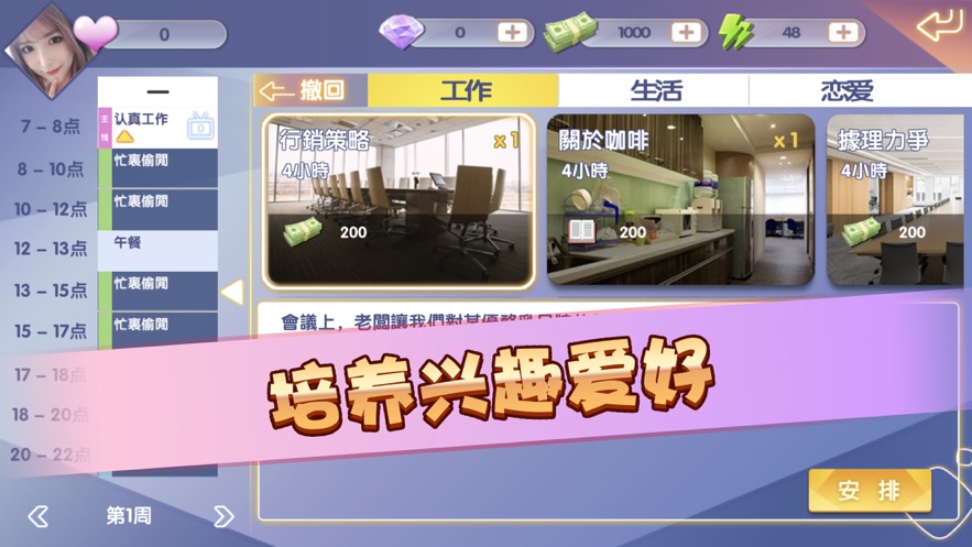 我的助理