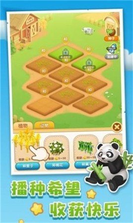 蔬菜大亨截图