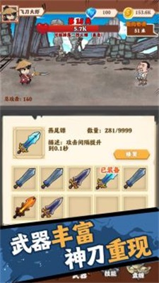 老婆快回来截图