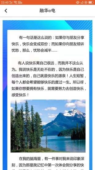 融华e电截图